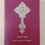Ethiopian Bible – ኢትዮጵያ መጽሐፍ ቅዱስ | Holy Bible in Amharic አማርኛ, Afaan Oromoo, and Tigrigna ትግርኛ