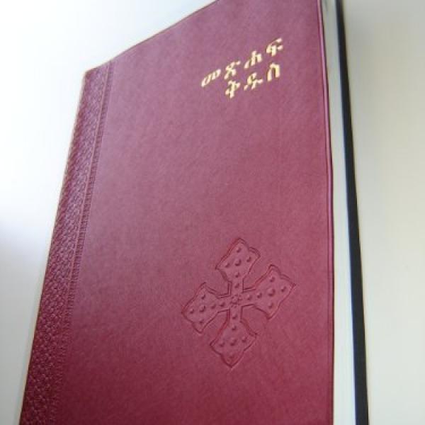 Ethiopian Bible – ኢትዮጵያ መጽሐፍ ቅዱስ | Holy Bible in Amharic አማርኛ, Afaan Oromoo, and Tigrigna ትግርኛ